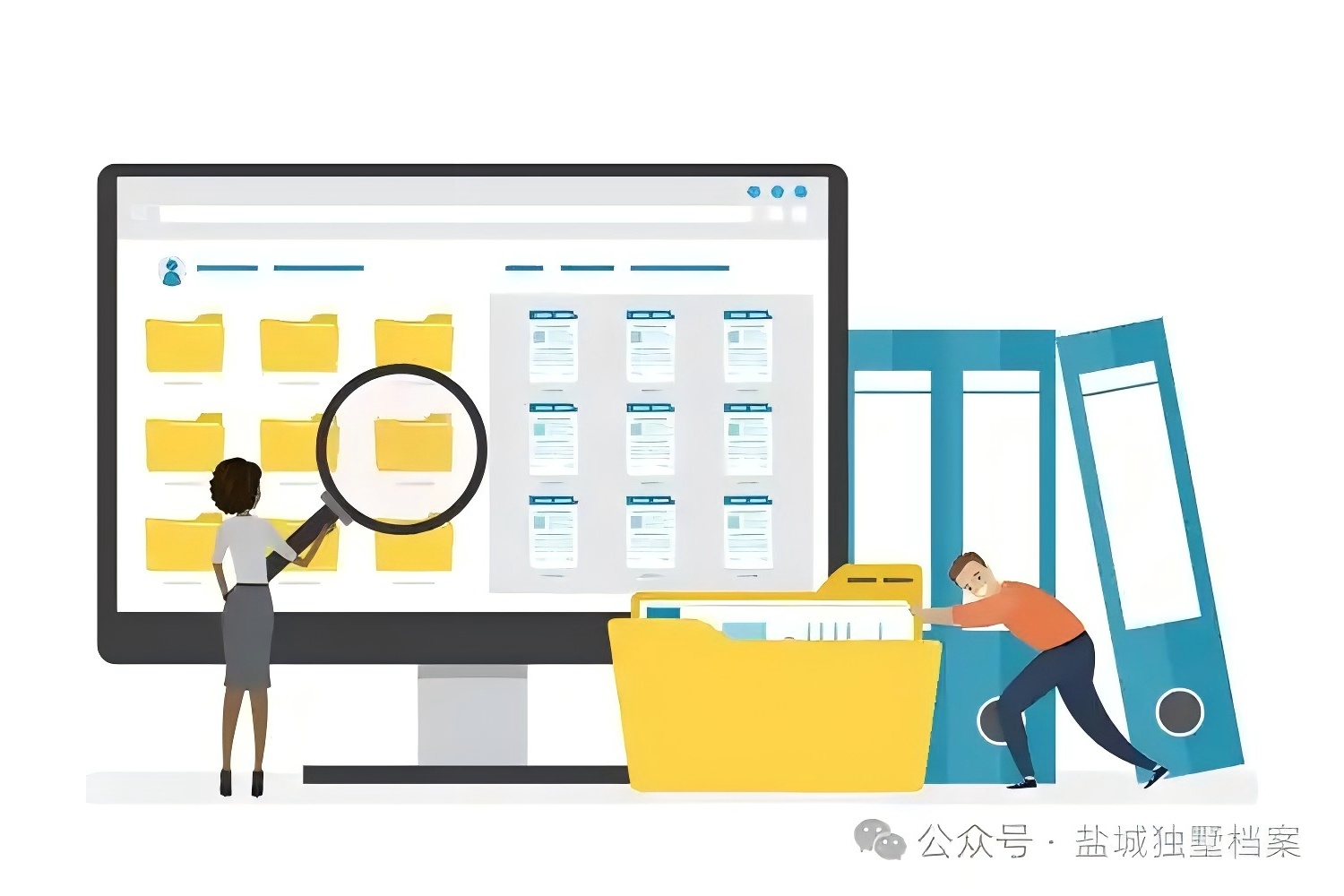 如何提升档案数字化管理质量