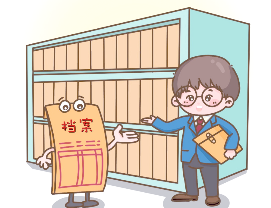 企业档案管理对企业有多重要？