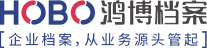 鸿博档案