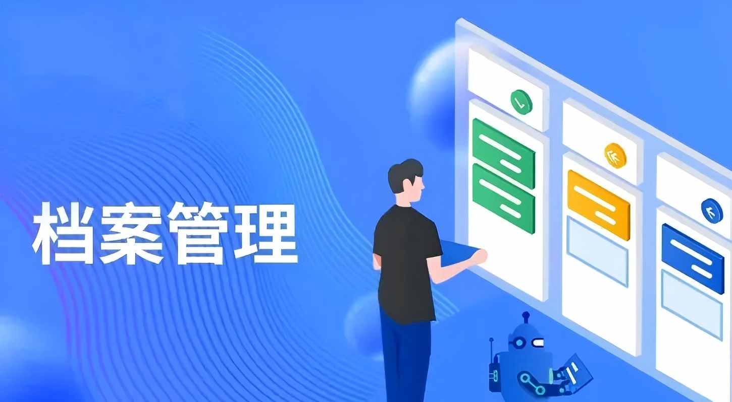 企业档案管理怎么抓？从这五个方面入手就对了