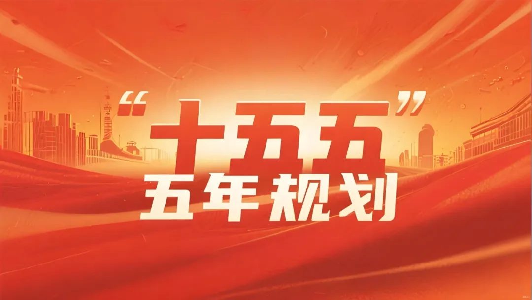 甘肃省档案馆印发“十五五”发展规划实施意见