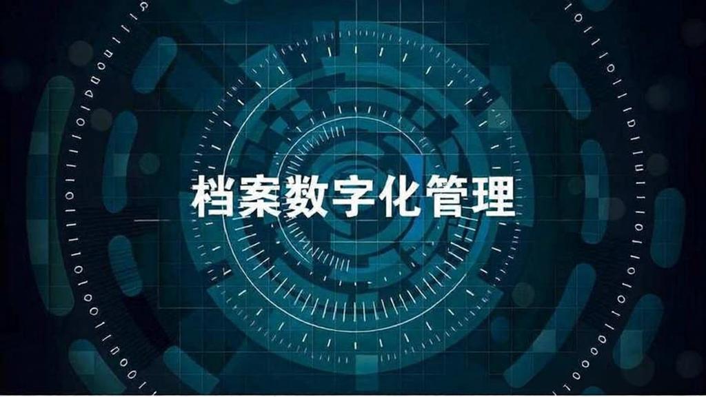 福建平潭 “档案+大数据”赋能数字政府建设